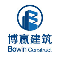 北京博赢天下建筑工程有限公司