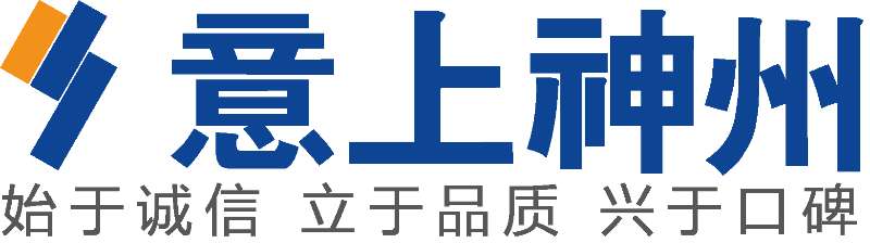 建筑行业家装委员会：北京意上神州装饰有限公司