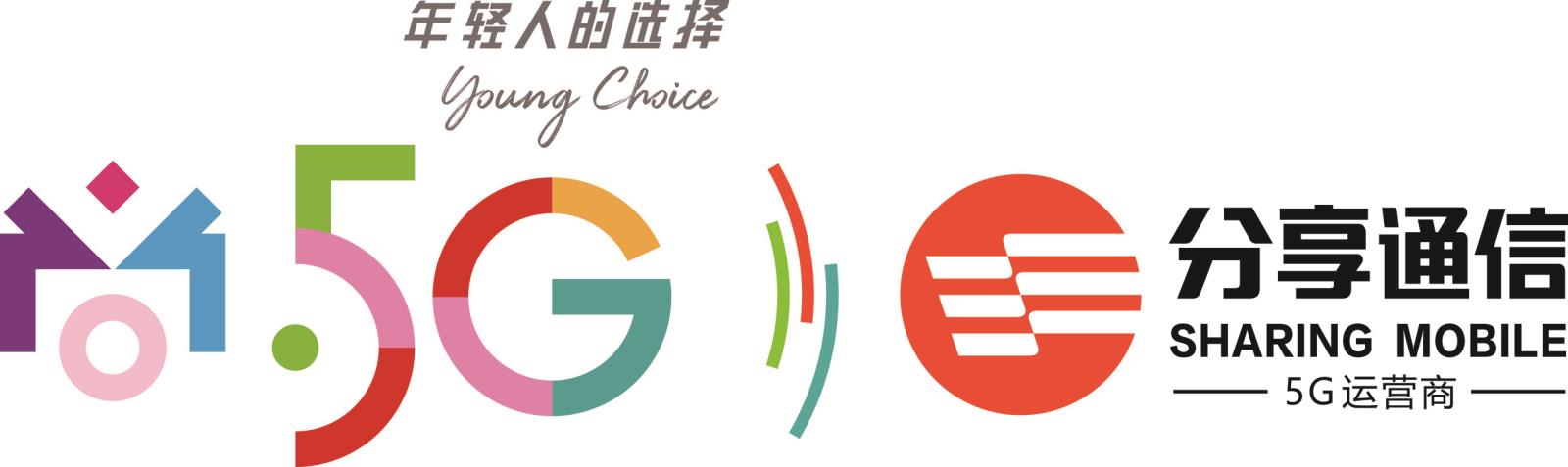分享尚5G联合logo 修改年轻人的选择.jpg