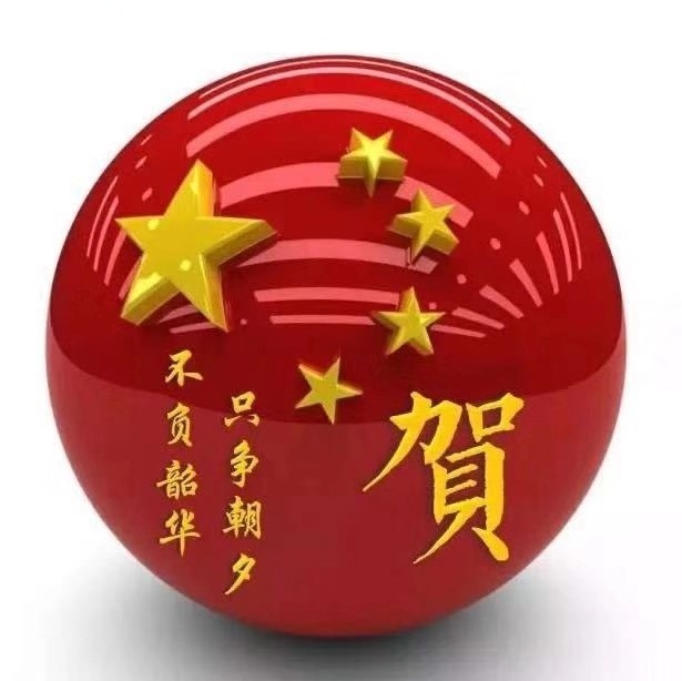 贺露彪