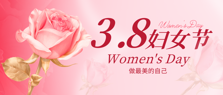 3月8日|北京首届湘妹子创业文化节